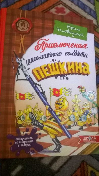 Чеповецкий. Солдат Пешкин. Драгунский Сказки, рассказы, детские книги.