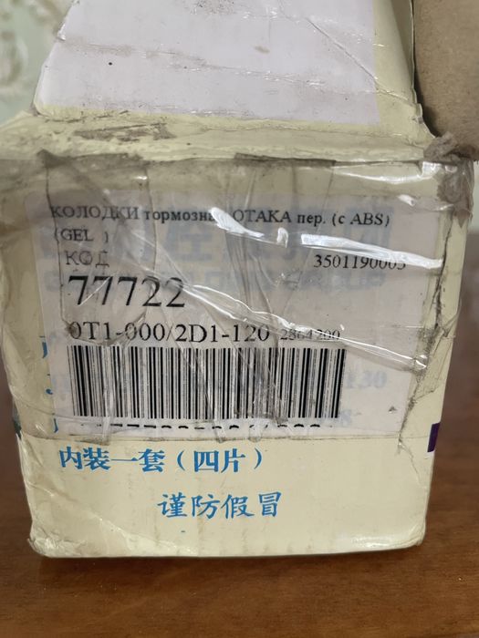 Тормозні колодки Geely