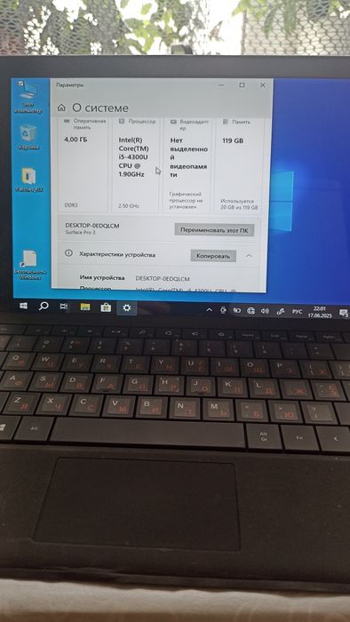 Surface pro 3 по windows 10pro
