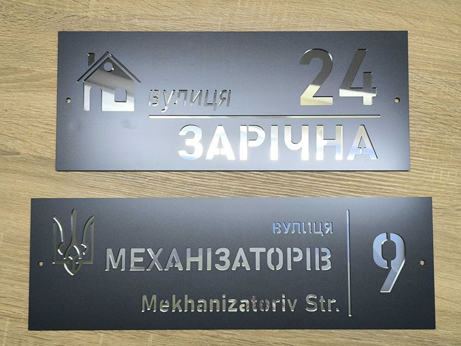 Адресна Табличка Стиль Мінімалізм