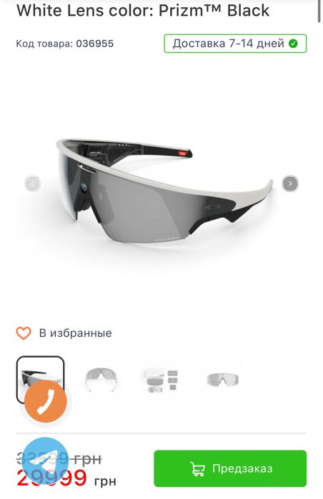 Очки Oakley Meta Vanguard Prizm Black Ray-ban Meta