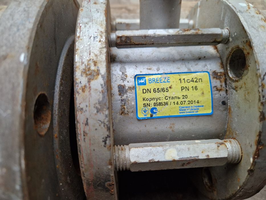 Кран кульовий вентиль 65,