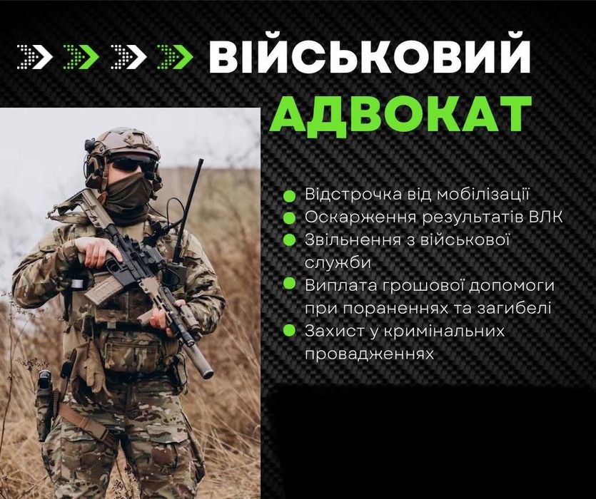 Юридична допомога