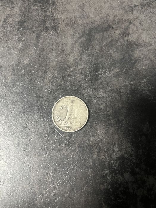 Серебряная монета