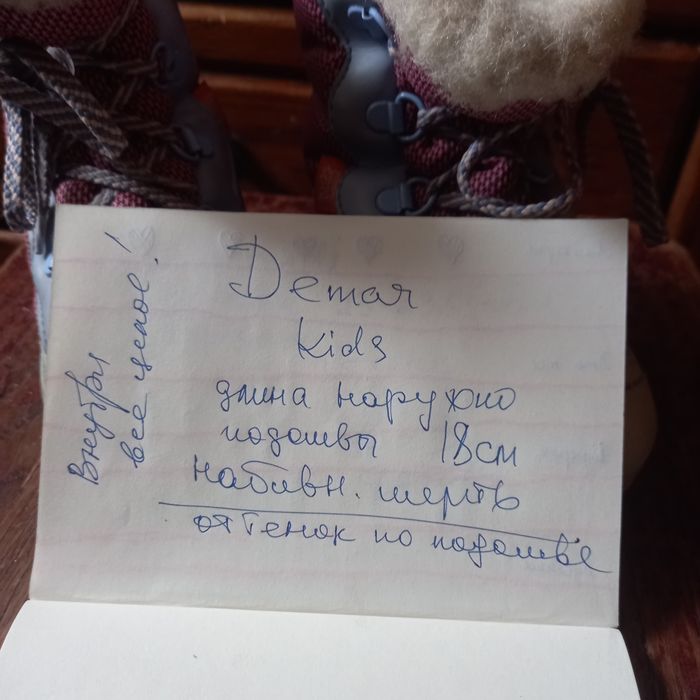 Сапоги зимние Demar kids, р.24-25, к3