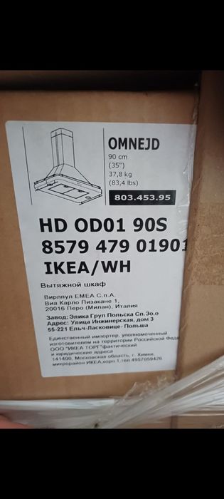 Okap sufitowy Ikea Omnejd