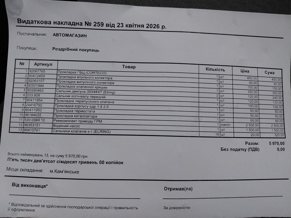Продам Шевроле Лачетти 2.0 АКПП