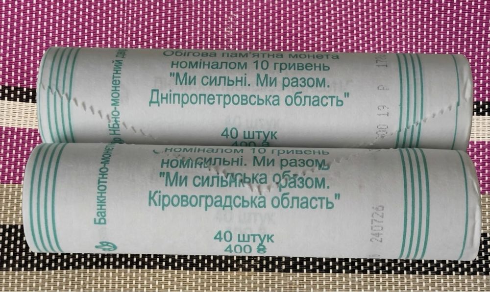 Цінні обігові монети України, роли монет. Ми сильні. Ми разом.