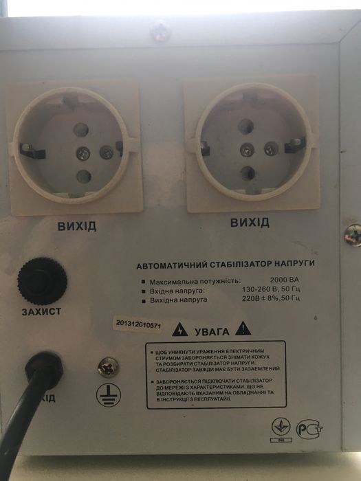 Стабілізатор напруги Forte trv-2000