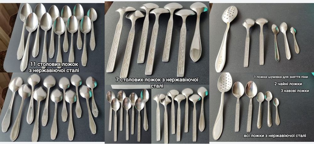 Столові ложки з нержавіючої сталі, вінтаж, радянські ложки нержавейка