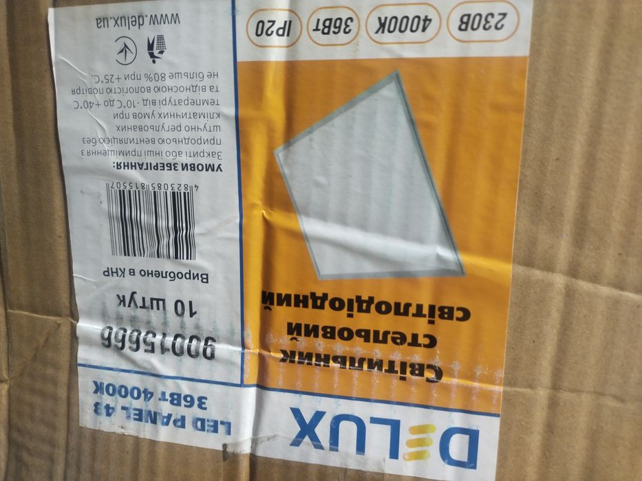 Продам LED Светильники Диодные
