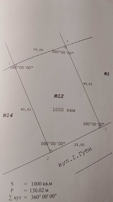 продам земельну ділянку в селі Дубове