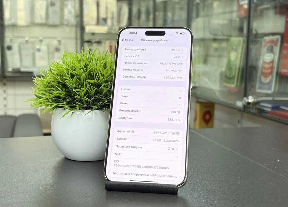 iPhone 15 Pro Max, 256 ГБ, SIM + eSIM