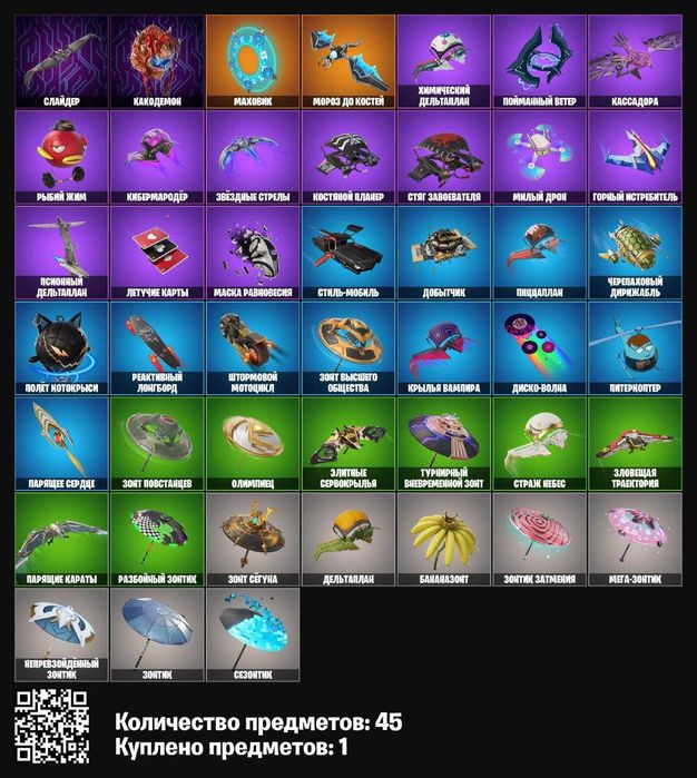 Аккаунт в фортнайт