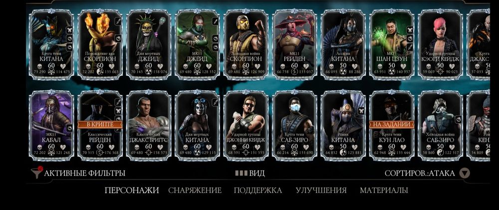 Продам гарно прокачаний акаунт Mortal Кombat Мobile на Андроїд