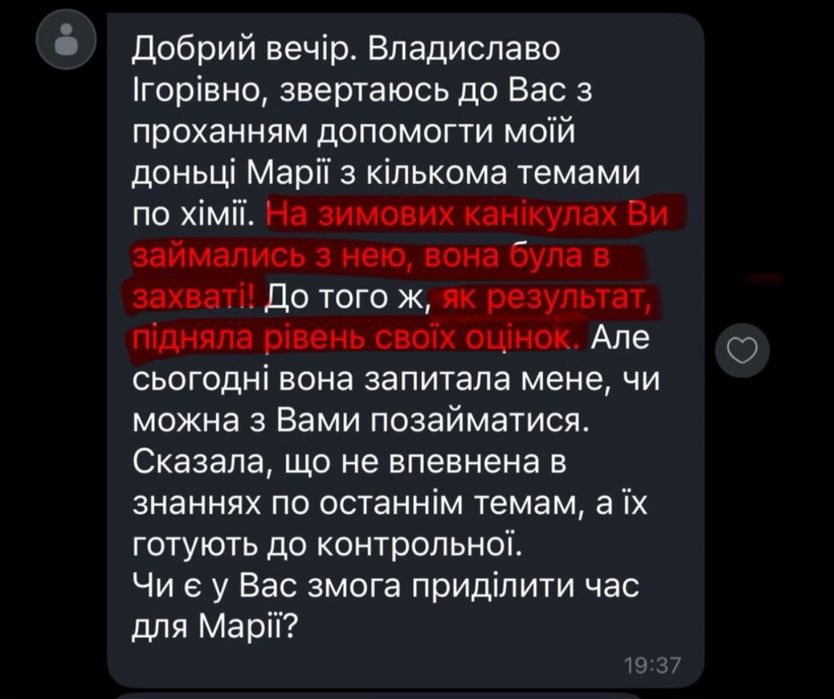 Репетитор з хімії та біології. Виконання завдань з хімії та біології.