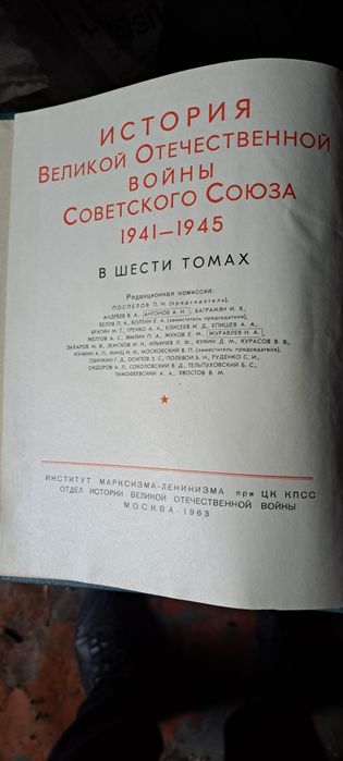 Продам книгу Нюрнбергский процесс 1955 год
