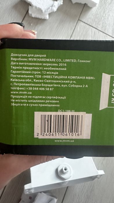 Доводчик для дверей білий новий