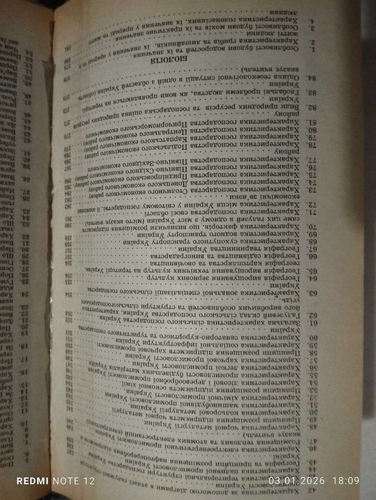 Усі екзамени 9 клас