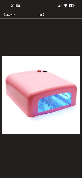 Лампа для манікюру