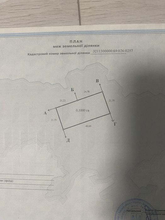 Продам земельну ділянку під забудову