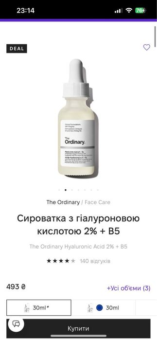 Сироватка для обличчя