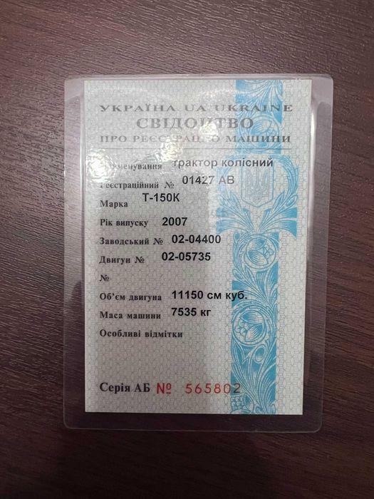 Трактор колісний Т-150