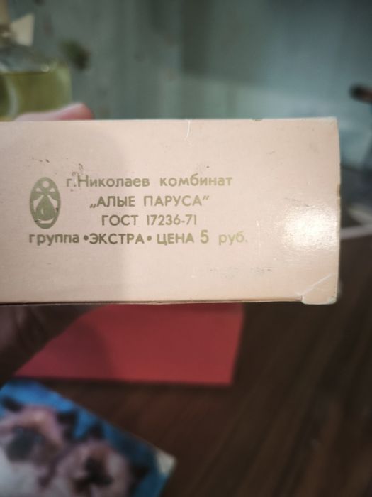 Одеколон Элегантный  СССР