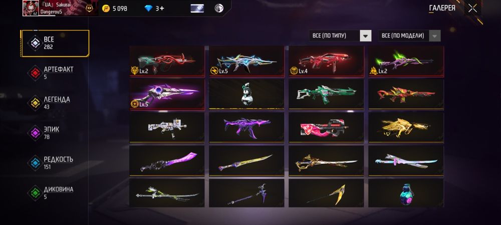 Аккаунт free fire