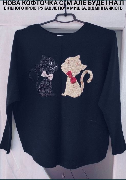 Жіноча кофточка оверсайз