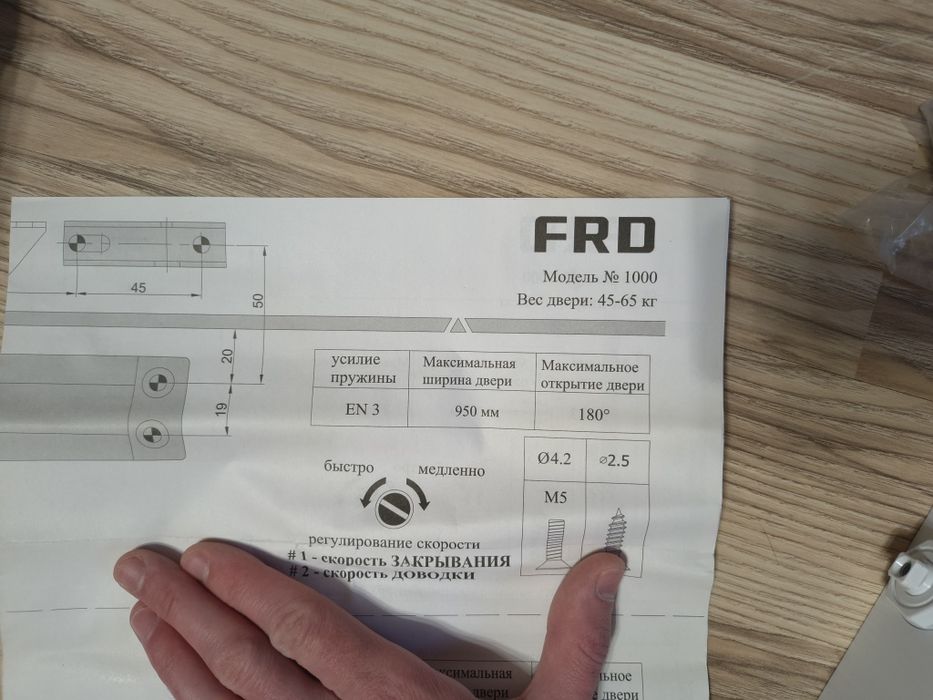 Доводчик дверей FRD 1000