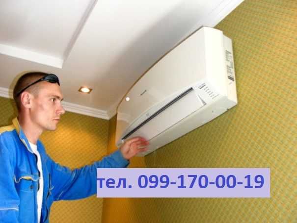 Установка-1800.Чистка-750. Монтаж Кондиционера в Днепре. Демонтаж.
