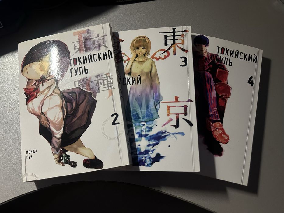 Манга токийский гуль, магическая битва