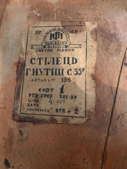 Стілець ретро. З натуральної дереви.