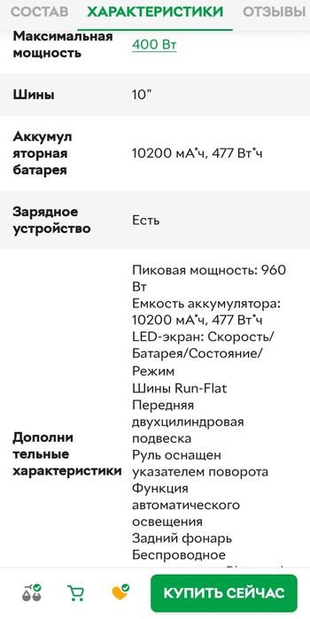 Електросамокат Xiaomi Mi Electric Scooter