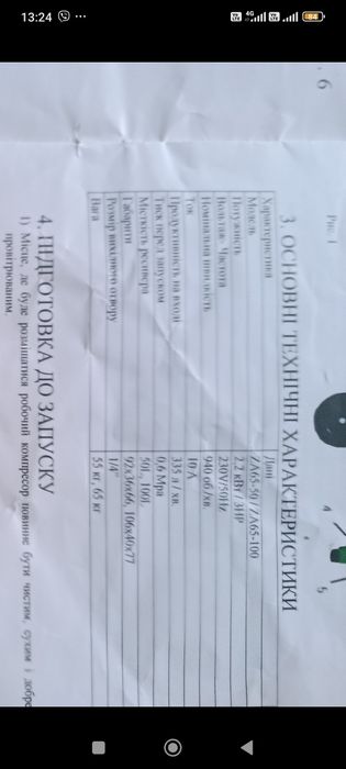 Компрессор  компрессор