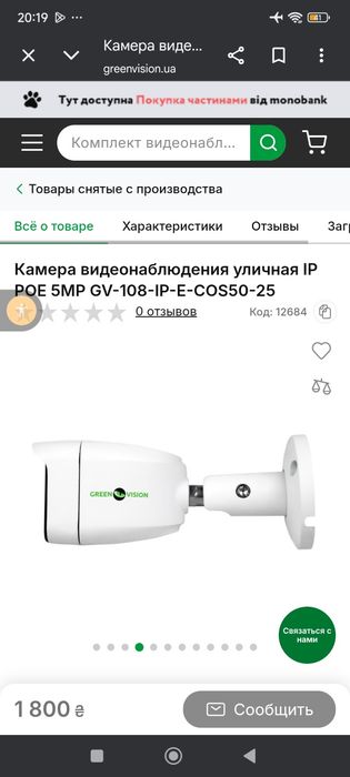 Ip камера Green  Vision  GV-108-IP-E-СOS50-25 POE 5MP