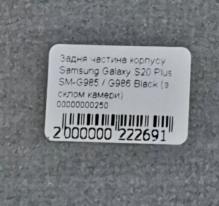 Samsung S20 + 5G ,12/256,sm-G986B/DS