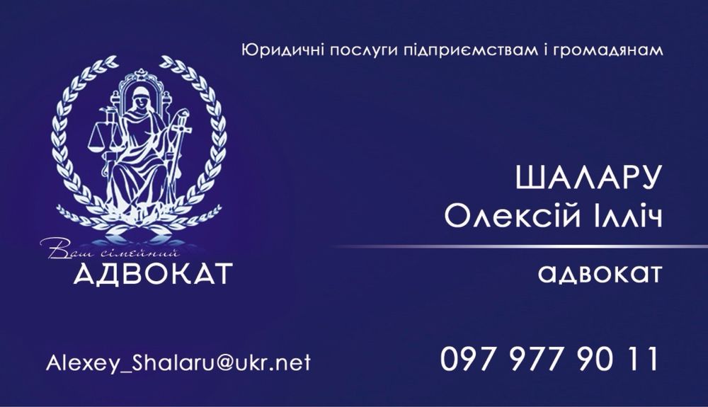 Адвокат/розлучення/аліменти