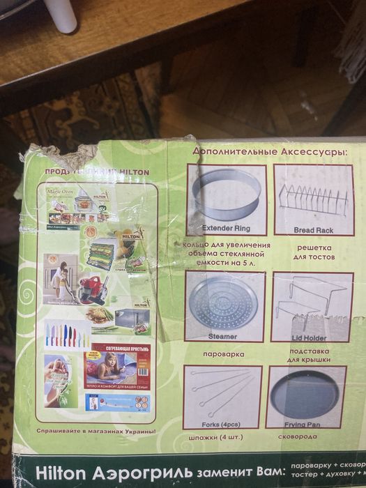 Аэрогриль «Hilton»