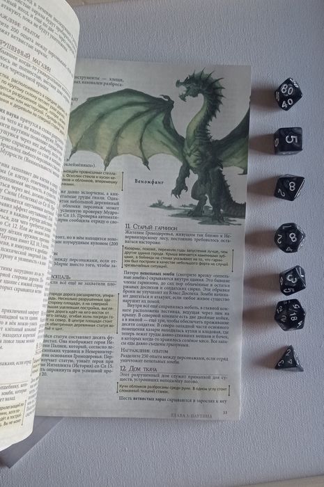 Стартовый набор D&D,днд,DND, подземелье и підземелля і дракони,днд