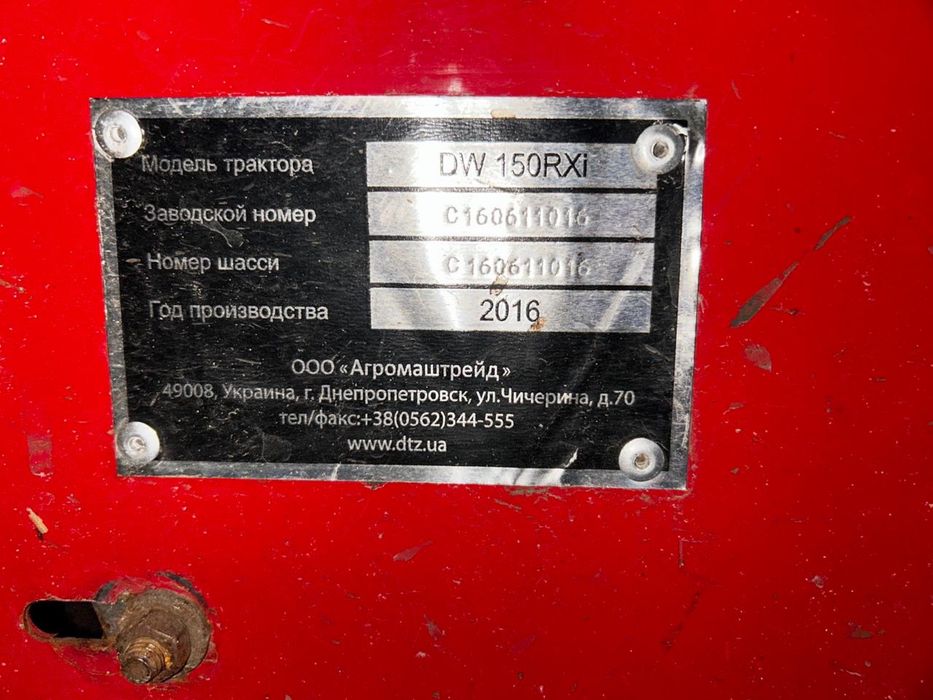 Мінітрактор DW150RXi