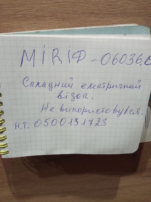 Инвалидная электро коляска