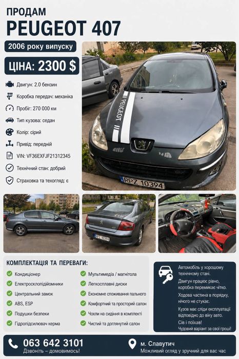 Продам автомобіль