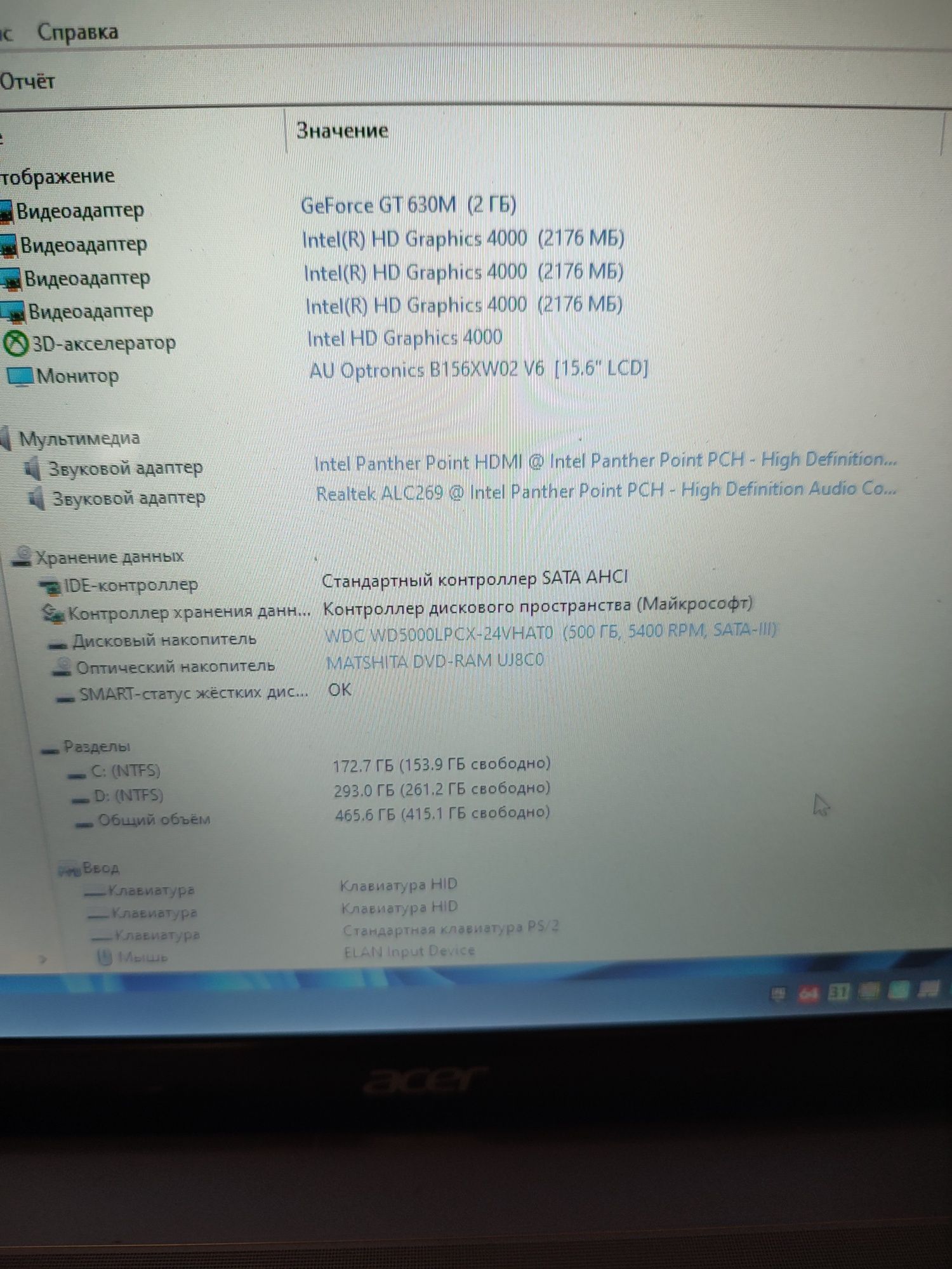 Продам ноутбук Acer v3-571g: 4 999 грн. - Ноутбуки Одеса на Olx