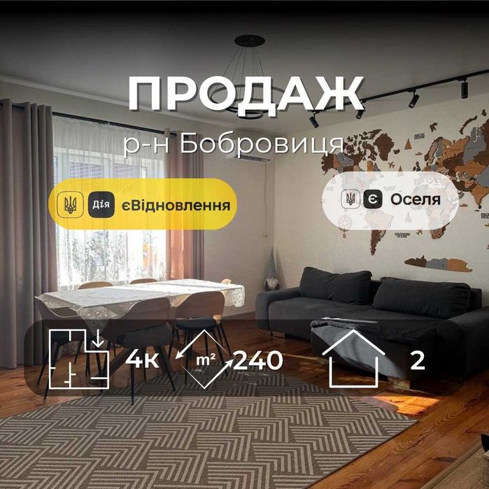 Будинок 240м2 з ремонтом та меблями,Єоселя,Сертифікат(NN)