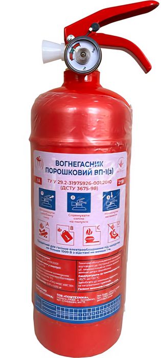 ВВП Вогнегасник порошковий