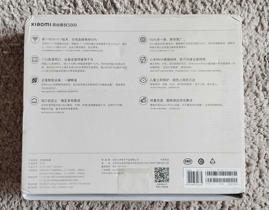 Xiaomi Router BE5000