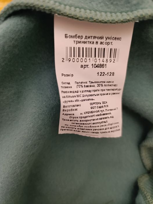 Бомбер дитячий теплий унісекс