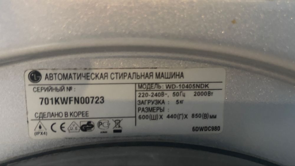 Продам пральну машину LG Direct Drive, 5 кг